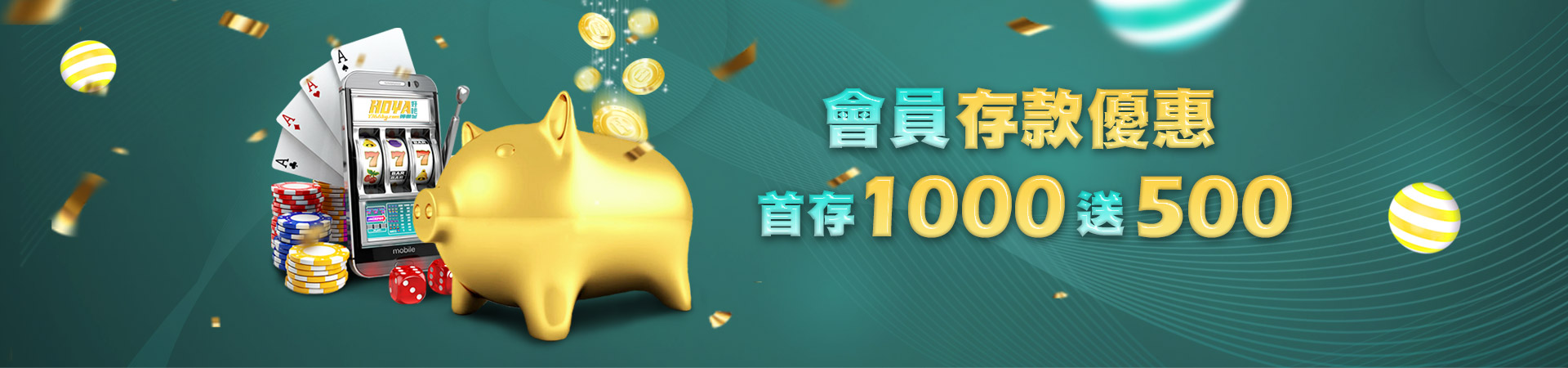 多金娛樂首存紅利優惠活動