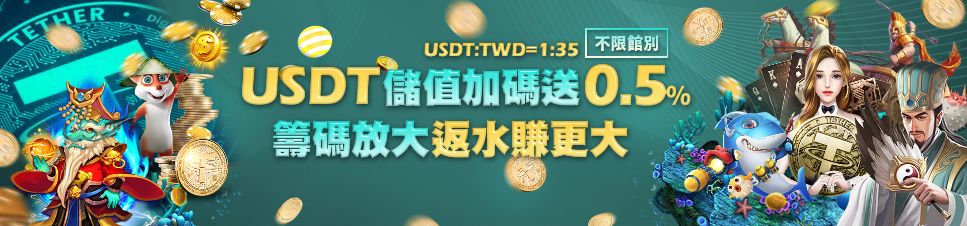 多金娛樂會員專屬福利